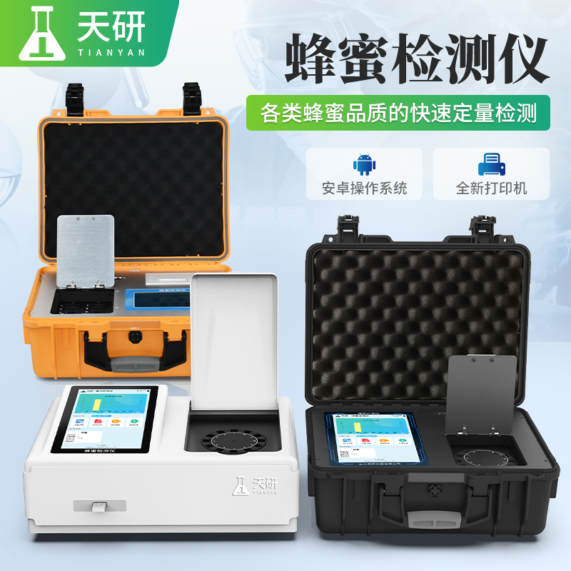 蜂蜜蔗糖還原糖葡萄糖和果糖檢測儀核心檢測項(xiàng)目與原理